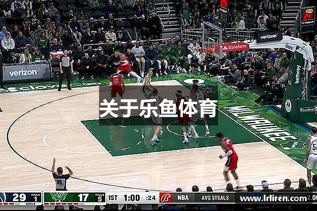 关于乐鱼体育